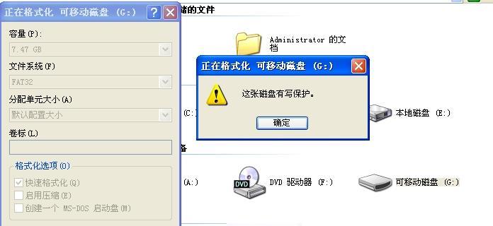 电脑中的U盘格式化意味着什么（了解U盘格式化的作用与影响）  第1张