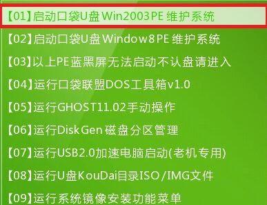 Win7一键恢复出厂设置（快速恢复系统设置）  第1张