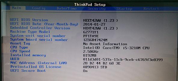 ThinkPad如何进入BIOS设置（简单易学的ThinkPadBIOS进入方法）  第1张
