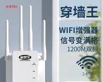 增强WiFi信号穿墙放大器的选购与使用指南（打造稳定高速的无线网络）  第1张