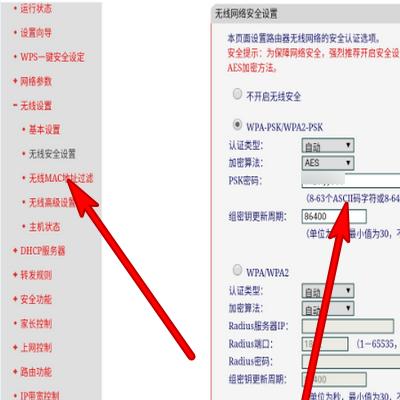 保障网络安全，学会设置路由器密码（如何设置强密码保护你的家庭网络）  第1张