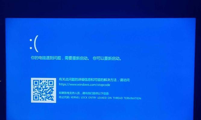 如何解决台式电脑蓝屏问题（有效应对台式电脑蓝屏）  第1张
