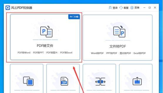 选择适用的软件打开PDF文件（比较几款常用的PDF阅读工具）  第1张