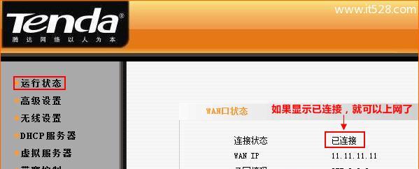 如何查看Tenda腾达路由器密码（快速了解如何查看Tenda腾达路由器密码）  第1张