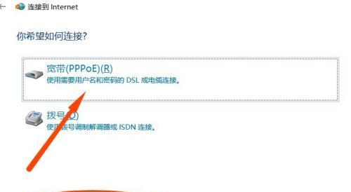 电脑如何创建宽带连接设备（简单步骤教你创建电脑的宽带连接）  第1张