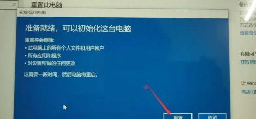 如何强制恢复台式电脑出厂设置（实用教程帮你解决电脑问题）  第1张