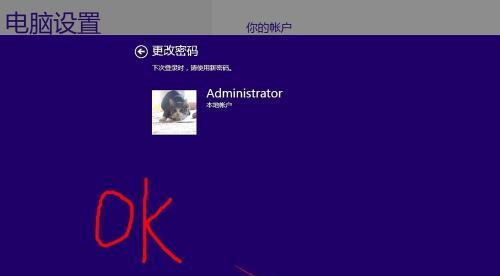 如何设置台式电脑的开机密码（保护你的台式电脑数据安全）  第1张