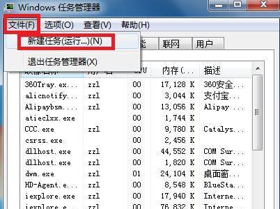 电脑右下角小喇叭不见了怎么办（解决电脑右下角小喇叭消失的问题）  第1张