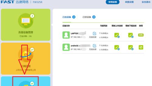 如何设置360wifi密码（360wifi密码设置教程）  第1张