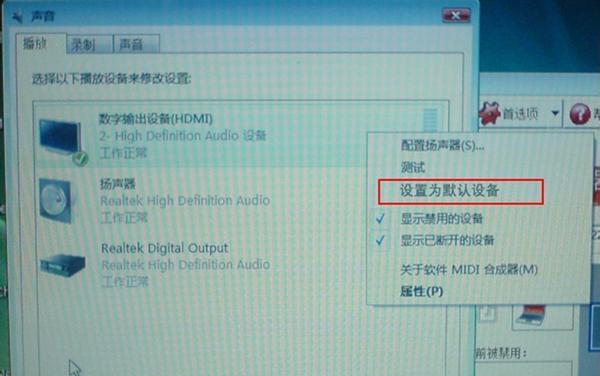 电脑没有声音了如何恢复（解决电脑无声问题的简单方法）  第1张