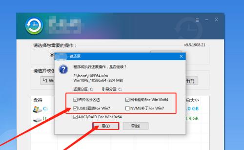 Win7笔记本电脑重装系统指南（详细步骤教你如何重新安装Win7系统）  第1张