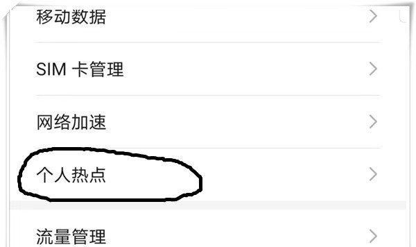 以手机管理WiFi踢人软件的功能与使用方法（利用手机软件管理WiFi网络中的用户）  第1张