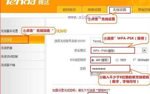 如何设置WiFi路由器密码隐藏（保护网络安全的重要步骤及方法）  第1张