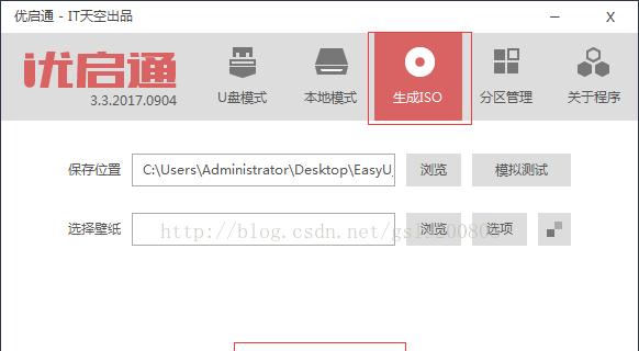 ISO文件的打开方式（选择正确的工具来打开ISO文件）  第1张