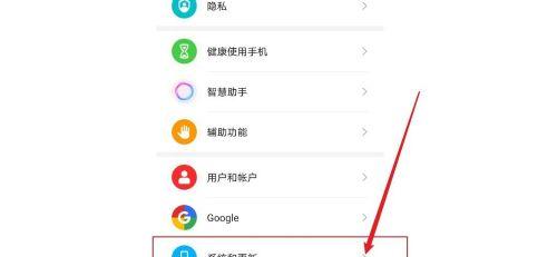 华为手机连接电脑传输文件的方法（快速实现手机与电脑间文件传输）  第1张