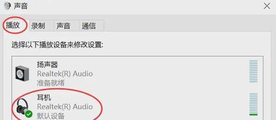 探究笔记本声卡驱动的开启方法（了解声卡驱动的位置及操作步骤）  第1张