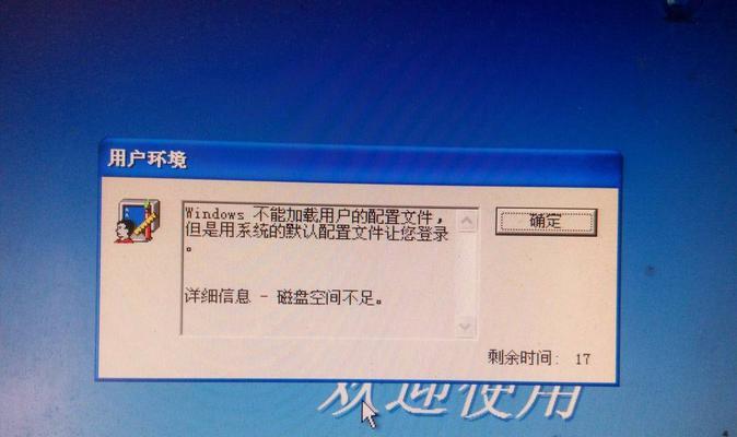 电脑本地磁盘已满怎么办（解决方法及优化建议）  第1张