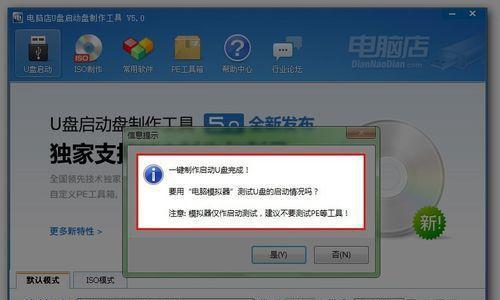 使用U盘重新装系统的步骤与注意事项（以U盘为工具进行系统重装）  第1张