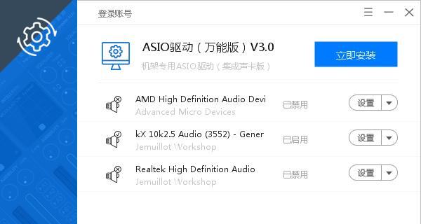 Win10声卡驱动安装指南（如何正确安装和更新Win10声卡驱动程序）  第1张