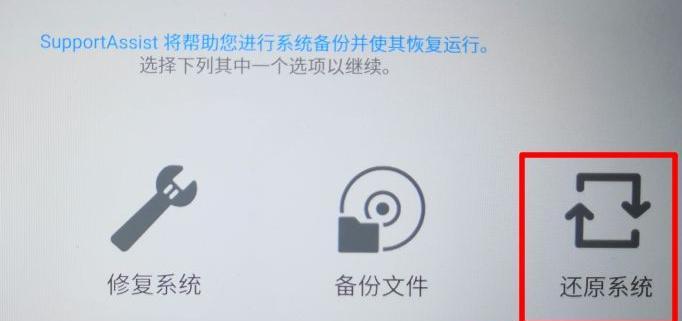 电脑一键还原（简单操作）  第1张