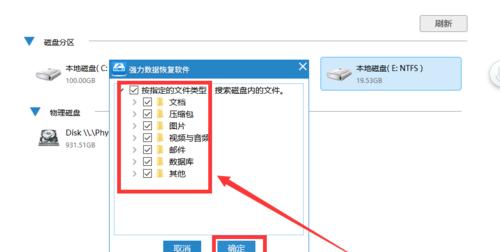 电脑上的已删除文件如何找回（从误删到数据恢复）  第1张