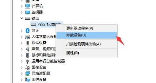 彻底清除电脑上的软件（解决电脑上残留软件的烦恼）  第1张