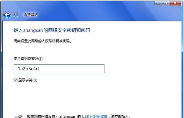 如何使用tplogin管理员登录并打开网络设置页面（简单教程）  第1张