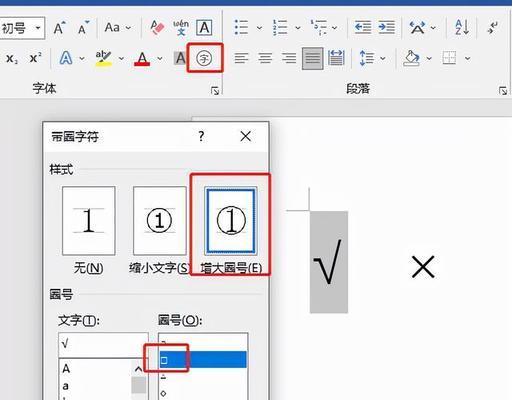 键盘乘号的使用技巧与注意事项（掌握键盘乘号）  第1张