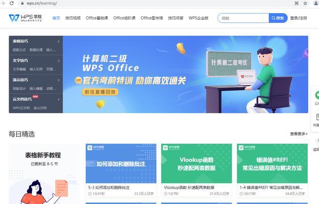 从零开始学习制作网站首页（一步一步教你打造令人印象深刻的网站首页）  第1张