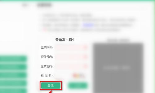 考试院官网录取查询入口解析（便捷高效获取录取结果的关键）  第1张