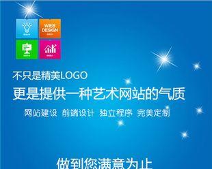 选择网站设计公司的重要因素（探索最佳选择的关键点）  第1张