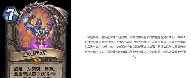 布莱恩铜须（探索卡牌包《狂野与新生》中的传奇英雄）  第1张