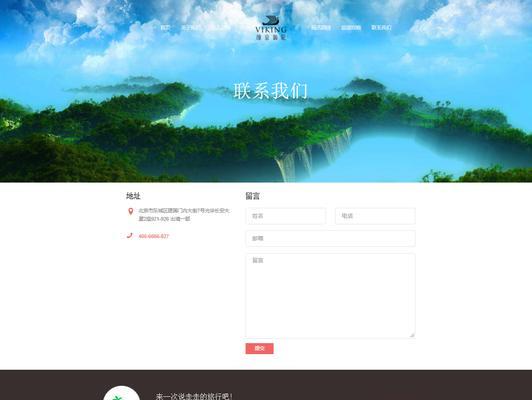 免费网页设计成品软件——提升设计效率的利器（轻松快捷创建精美网页的必备工具）  第1张