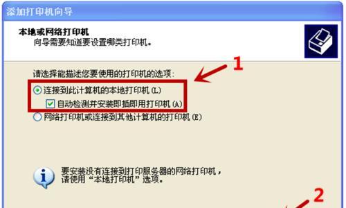 苹果手机如何连接打印机设备（简便的步骤让您轻松连接打印机）  第1张