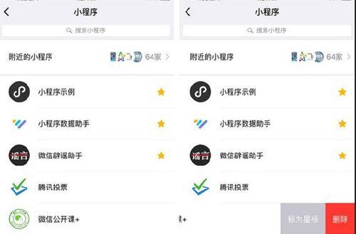 微信小程序的创建过程（一个简单的教程带你快速上手）  第1张