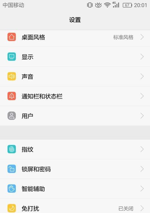 如何设置电脑屏保的时间（灵活应用屏保功能）  第1张