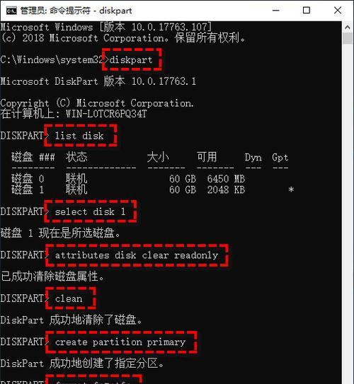 如何解决U盘被写保护无法删除的问题（轻松破解U盘写保护）  第1张