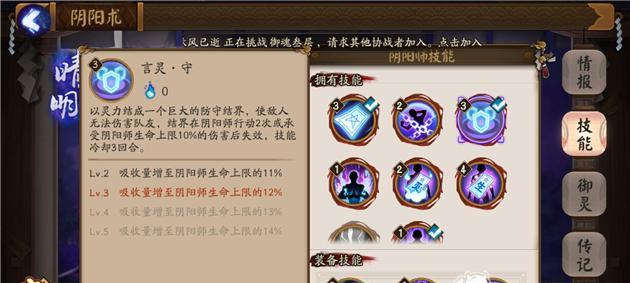 以萤草御魂搭配推荐（打造最强御魂阵容）  第1张