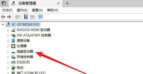 电脑无法检测到插上的U盘怎么办（解决U盘连接电脑后无法被识别的问题）  第1张