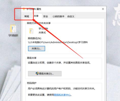如何设置电脑文件夹密码保护个人隐私（通过文件夹密码设置）  第1张