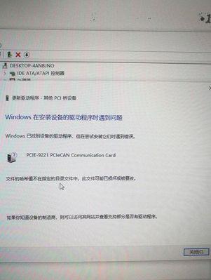 Win10系统打印机驱动安装指南（简单操作）  第1张