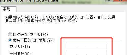如何查看电脑的IP地址（快速找到电脑IP）  第1张