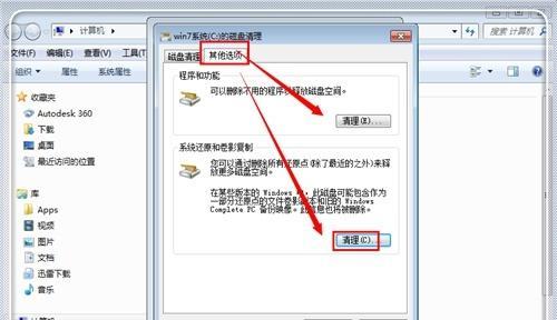 如何删除C盘中的非系统文件记录（有效清除C盘中占用空间的非必要文件记录）  第1张