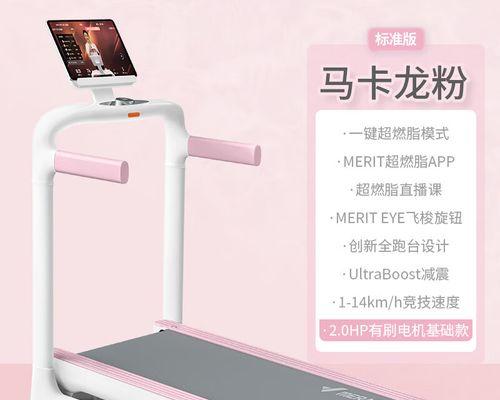 如何解决跑步机减震过硬的问题（优化跑步机减震性能）  第1张
