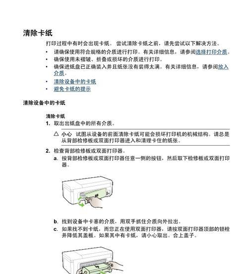 排查打印机线路故障的方法与技巧（解决打印机无法正常工作的关键步骤）  第1张