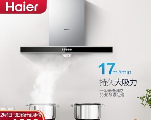 夏普油烟机风力变小原因及自动调整风速方法（探究夏普油烟机风力减小的原因和解决方法）  第1张