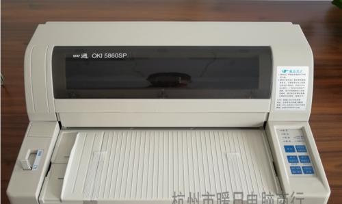 针式打印机打歪了的解决方法（如何调整针式打印机以解决打印偏斜问题）  第1张