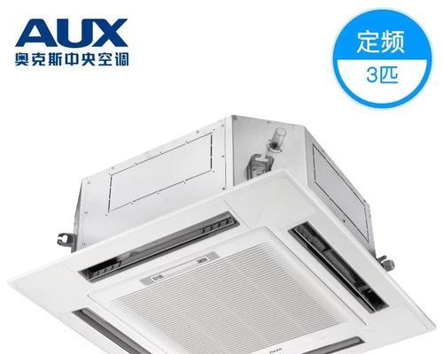 奥克斯中央空调故障及解决方法（发现奥克斯中央空调故障该怎么办）  第1张