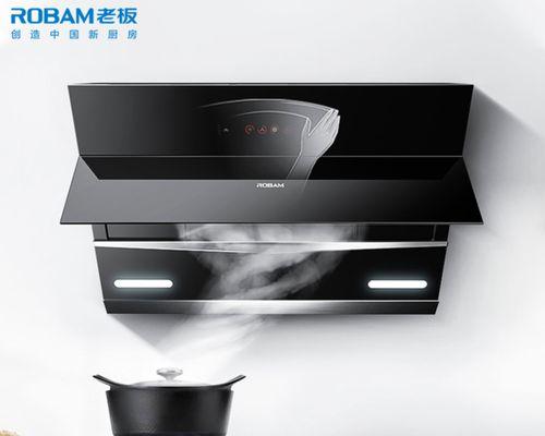 老板油烟机自己清洗指南（轻松学会清洗老板油烟机）  第1张