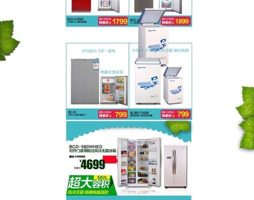 消除电脑广告的有效方法（拥抱无广告世界）  第1张